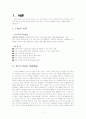 FTA가 우리경제에 미치는 영향 1페이지