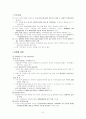 FTA가 우리경제에 미치는 영향 6페이지