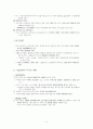 FTA가 우리경제에 미치는 영향 7페이지