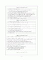 보고서 : HRD 연구동향 분석 5페이지