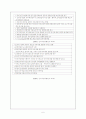 보고서 : HRD 연구동향 분석 6페이지