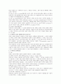 무역계약체결단계 2페이지