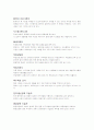 21세기의 유망직종,학과 3페이지