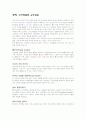 21세기의 유망직종,학과 6페이지