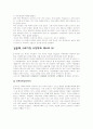 21세기의 유망직종,학과 9페이지