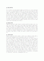 21세기의 유망직종,학과 12페이지