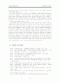 수은 강항의 수은집(睡隱集) 간양록 7페이지