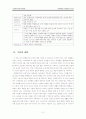 하멜표류기 2페이지