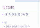 [컴퓨터 공학]자바 한단계 높이기 2페이지
