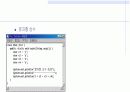 [컴퓨터 공학]자바 한단계 높이기 5페이지