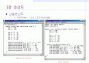 [컴퓨터 공학]자바 한단계 높이기 9페이지