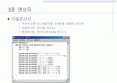 [컴퓨터 공학]자바 한단계 높이기 10페이지