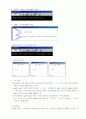 [컴퓨터 공학]자바 한단계 높이기(워드자료) 5페이지
