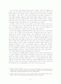 소크라테스의 진리를 찾아서 3페이지