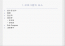 [컴퓨터공학]비주얼 베이직의 개요 2페이지