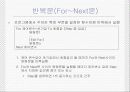 [컴퓨터공학]비주얼 베이직의 개요 20페이지