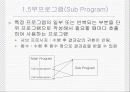 [컴퓨터공학]비주얼 베이직의 개요 29페이지