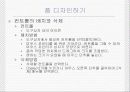 [컴퓨터공학]비주얼 베이직의 개요 32페이지