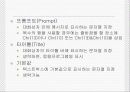 [컴퓨터공학]비주얼 베이직의 개요 43페이지