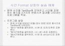 [컴퓨터공학]비주얼 베이직의 개요 62페이지