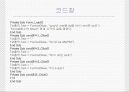[컴퓨터공학]비주얼 베이직의 개요 64페이지
