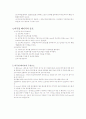 [컴퓨터공학]비주얼 베이직의 개요(한글) 2페이지
