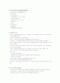 [컴퓨터공학]비주얼 베이직의 개요(한글) 3페이지