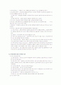 [컴퓨터공학]비주얼 베이직의 개요(한글) 4페이지