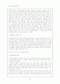 하회탈춤과 하회문화와의 관계 8페이지