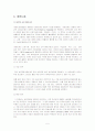 환경호르몬 5페이지