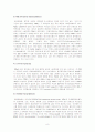 환경호르몬 8페이지