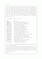 당시감상 2페이지