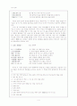 당시감상 4페이지