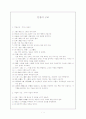 문장의 구조 1페이지