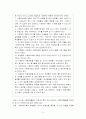 시민(청소년)의 정치참여(촛불문화제) 4페이지