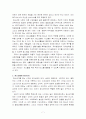 시민(청소년)의 정치참여(촛불문화제) 7페이지