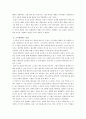 대학로 소극장 문화와 골목길 햄릿 감상문 3페이지
