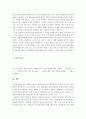 대학로 소극장 문화와 골목길 햄릿 감상문 4페이지