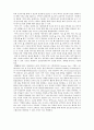 물류 사례 : 물류보안사업 (c-tpat, csi, Savi Technology, GE시큐리티) 5페이지