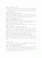 물류의 7원칙 2페이지