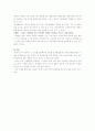 물류의 7원칙 4페이지