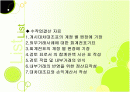 회계정보시스템 수작업결산 2페이지