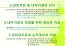 회계정보시스템 수작업결산 8페이지