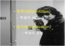 교사와 학생의 상호작용 7페이지
