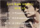  교사와 학생의 상호작용 8페이지
