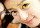  교사와 학생의 상호작용 13페이지