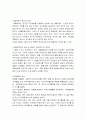 인간의 심리와 행동에 대하여 2페이지