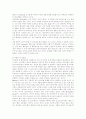 포스트모더니즘과 교육 5페이지