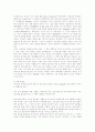 포스트모더니즘과 교육 6페이지