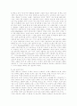 포스트모더니즘과 교육 9페이지